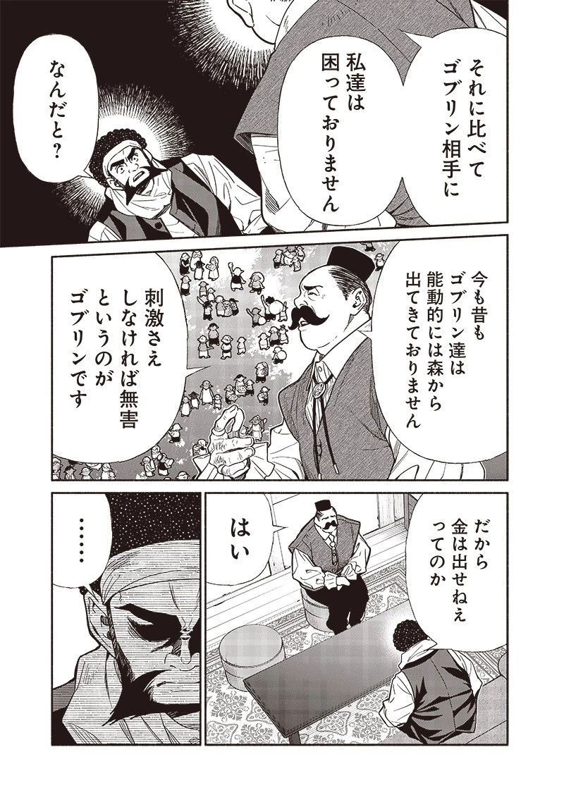 転生ゴブリンだけど質問ある？ 第89話 - 7