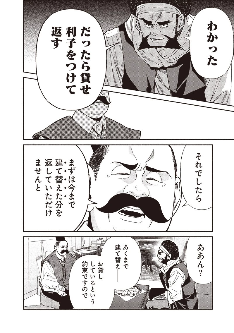 転生ゴブリンだけど質問ある？ 第89話 - 8