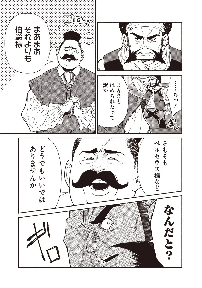 転生ゴブリンだけど質問ある？ 第89話 - 9