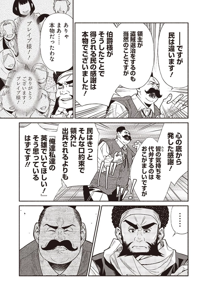 転生ゴブリンだけど質問ある？ 第89話 - 11