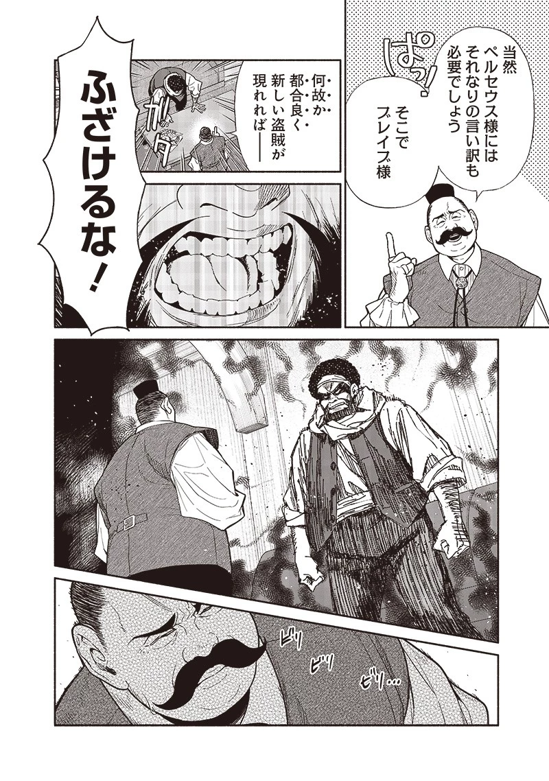 転生ゴブリンだけど質問ある？ 第89話 - 12