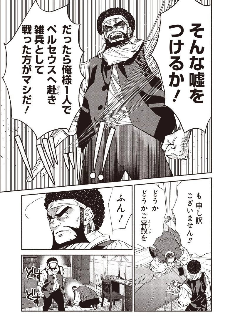 転生ゴブリンだけど質問ある？ 第89話 - 13