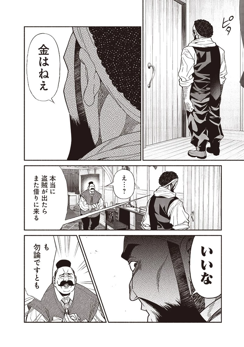 転生ゴブリンだけど質問ある？ 第89話 - 14