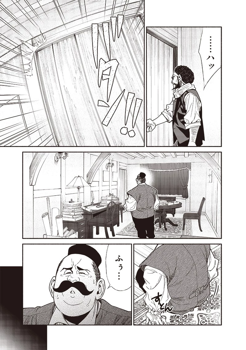 転生ゴブリンだけど質問ある？ 第89話 - 15