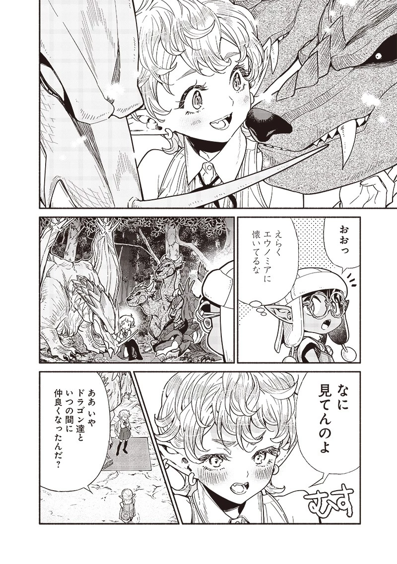 転生ゴブリンだけど質問ある？ 第90話 - 2