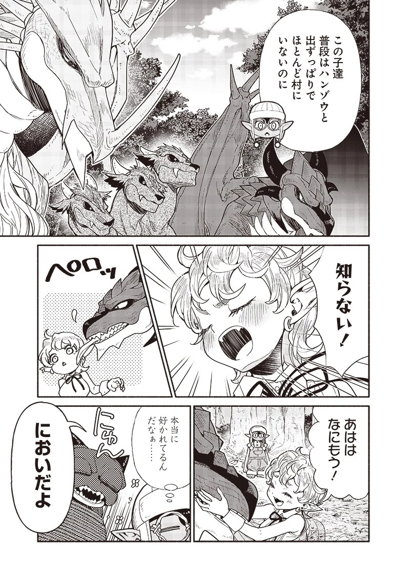 転生ゴブリンだけど質問ある？ 第90話 - 3