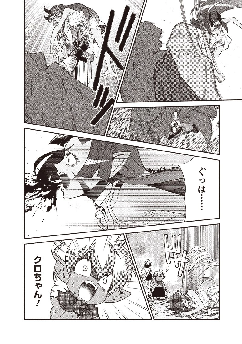 転生ゴブリンだけど質問ある？ 第90話 - 8