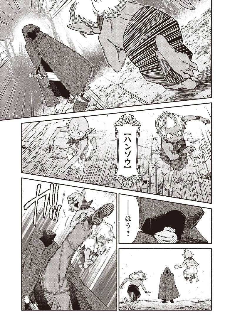 転生ゴブリンだけど質問ある？ 第90話 - 9