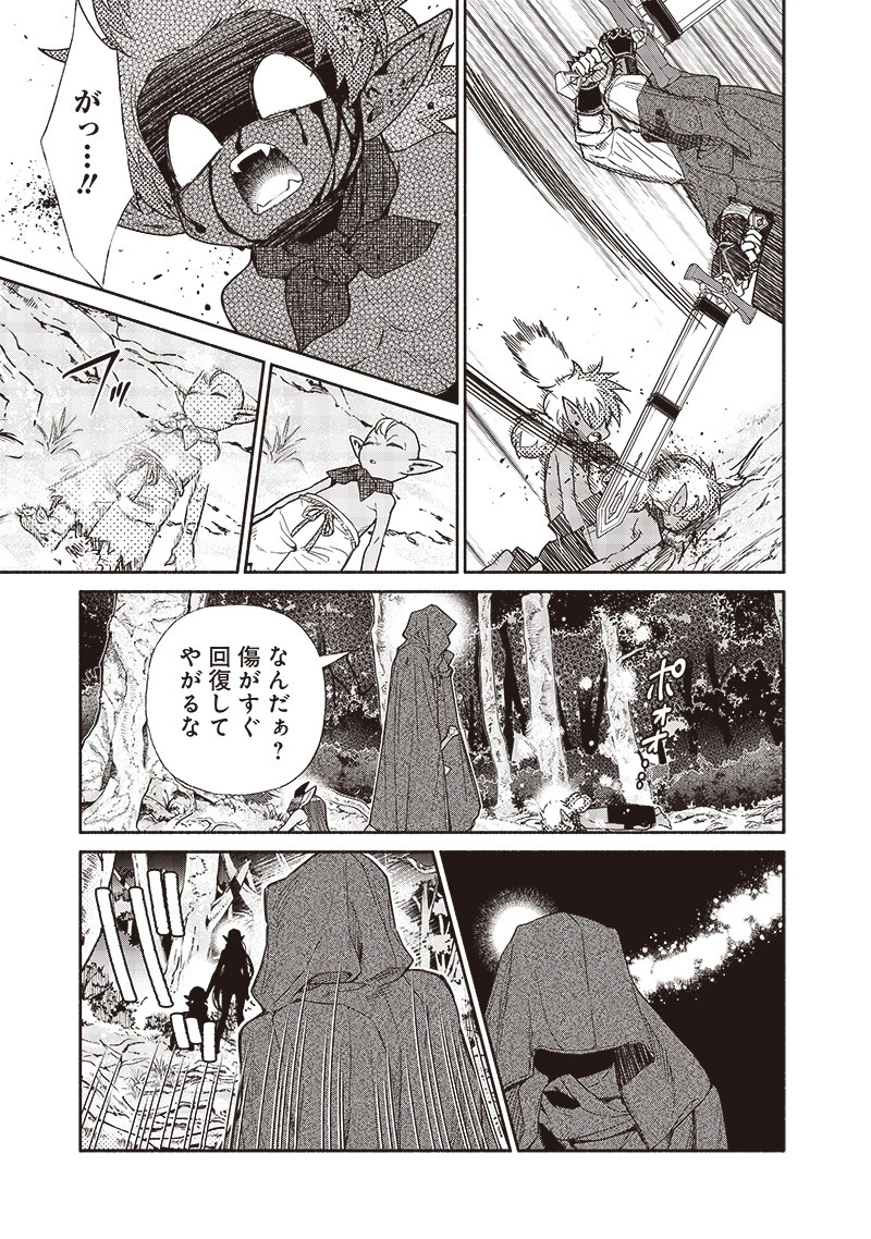 転生ゴブリンだけど質問ある？ 第90話 - 11