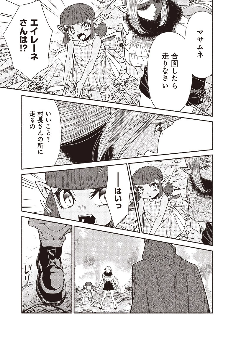 転生ゴブリンだけど質問ある？ 第90話 - 13
