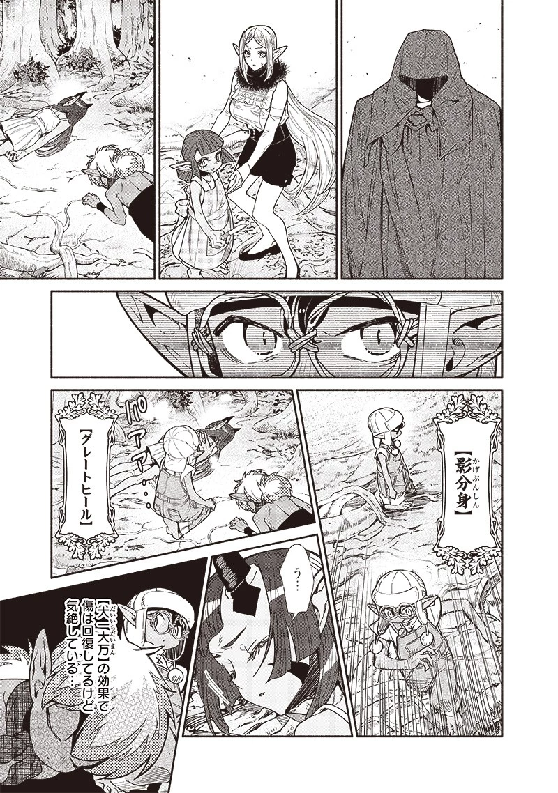 転生ゴブリンだけど質問ある？ 第90話 - 15