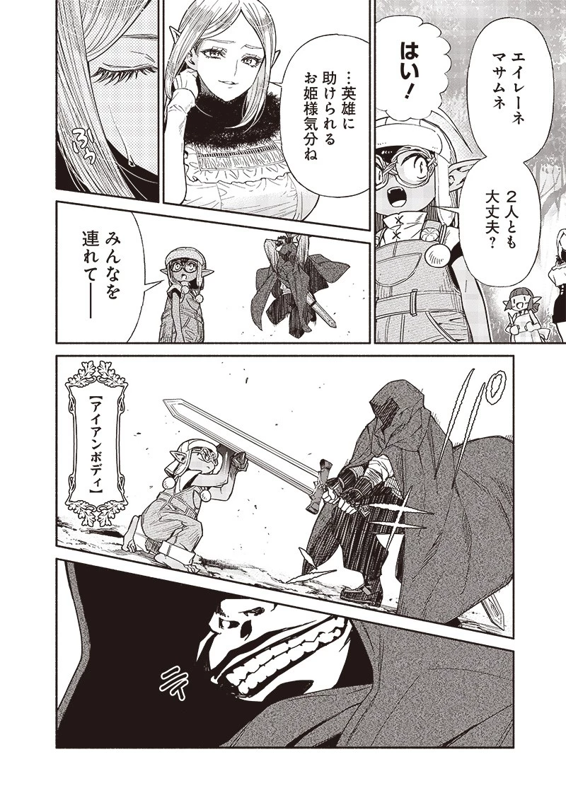 転生ゴブリンだけど質問ある？ 第90話 - 16