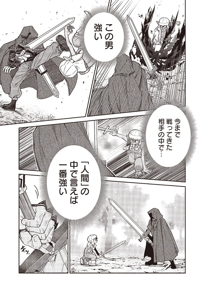 転生ゴブリンだけど質問ある？ 第90話 - 17