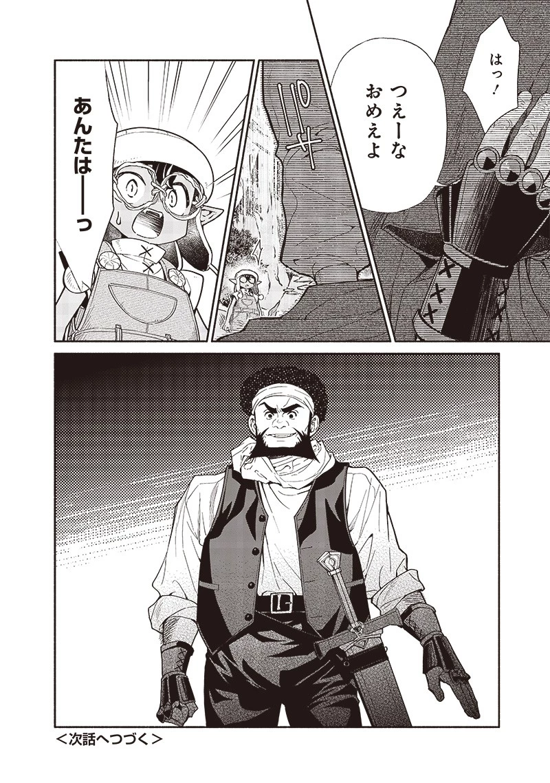 転生ゴブリンだけど質問ある？ 第90話 - 18