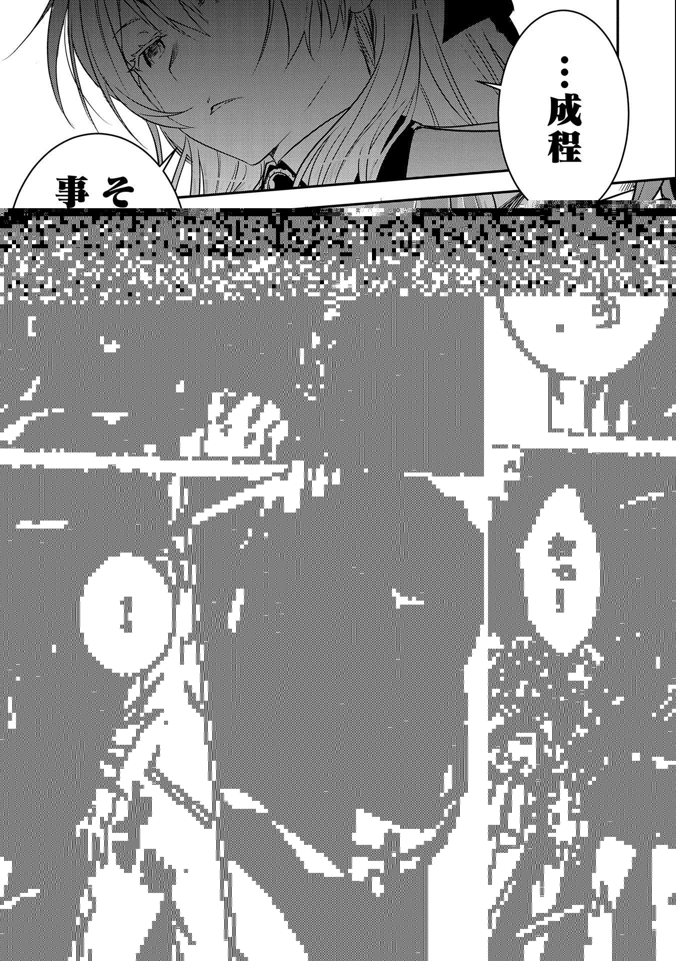 町人Aは悪役令嬢をどうしても救いたい 第1話 - 10