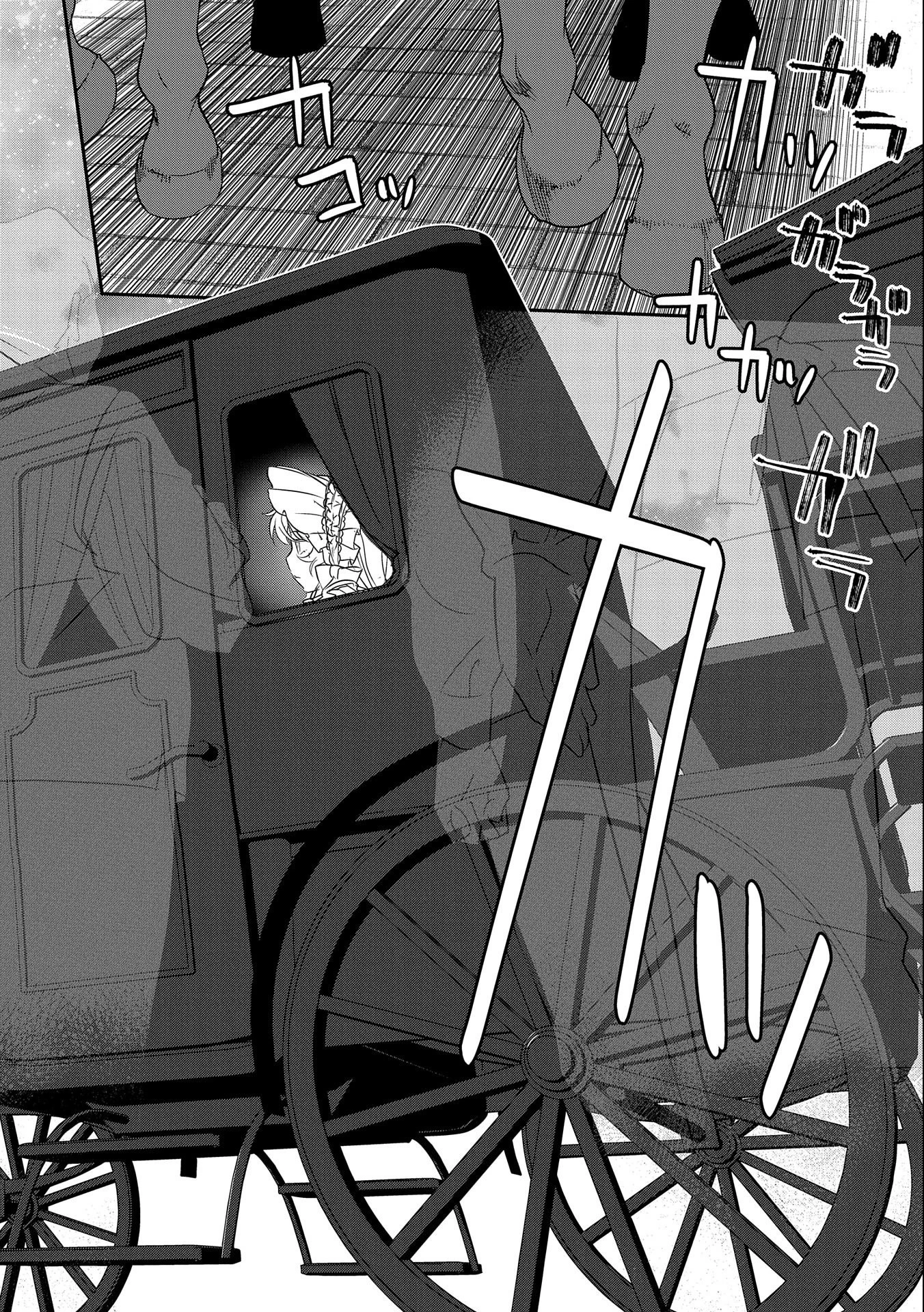 町人Aは悪役令嬢をどうしても救いたい 第1話 - 20