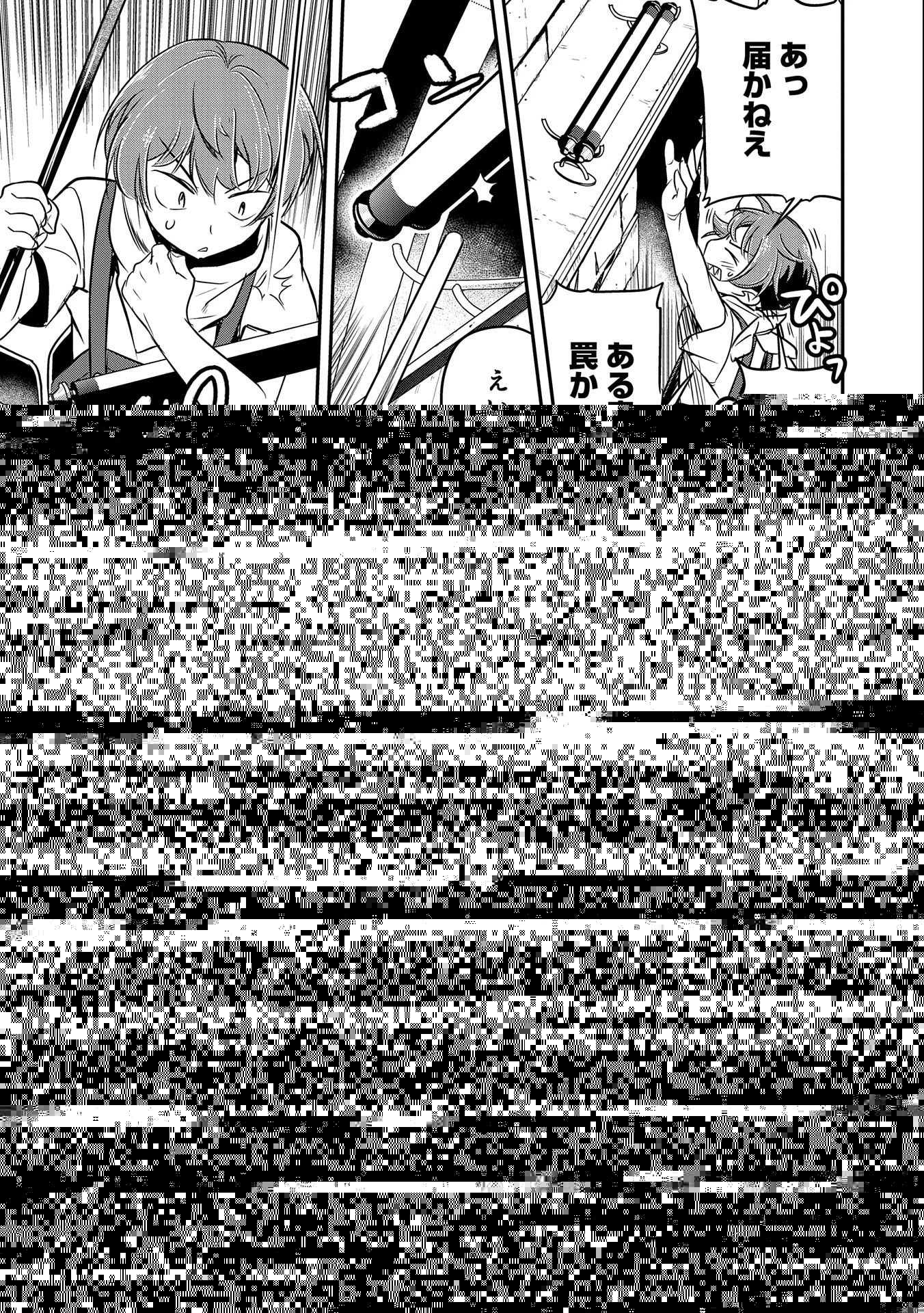 町人Aは悪役令嬢をどうしても救いたい 第2話 - 20