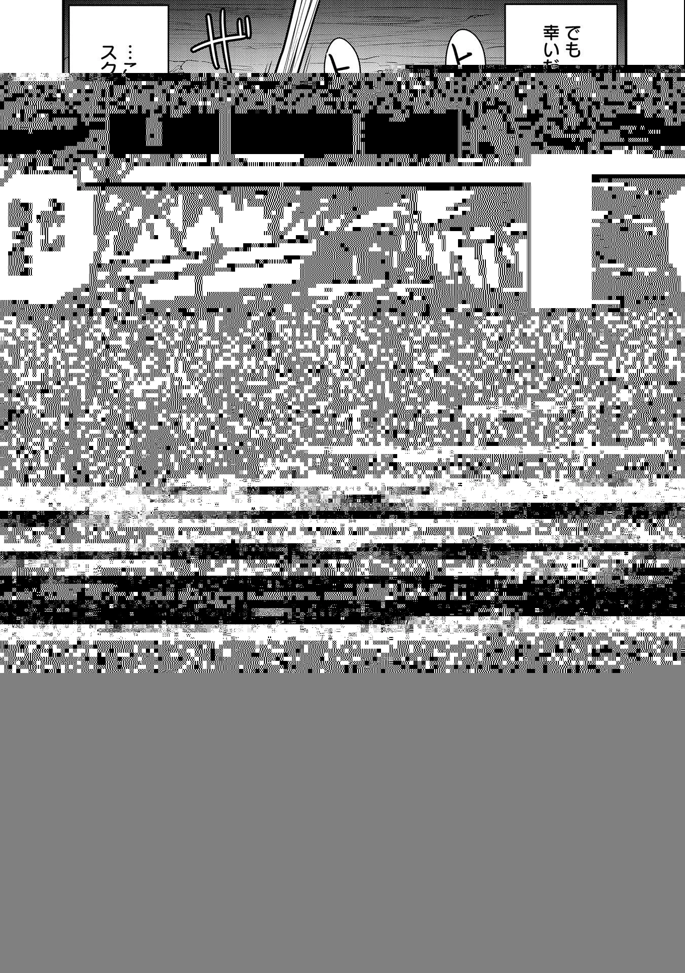 町人Aは悪役令嬢をどうしても救いたい 第3話 - 13