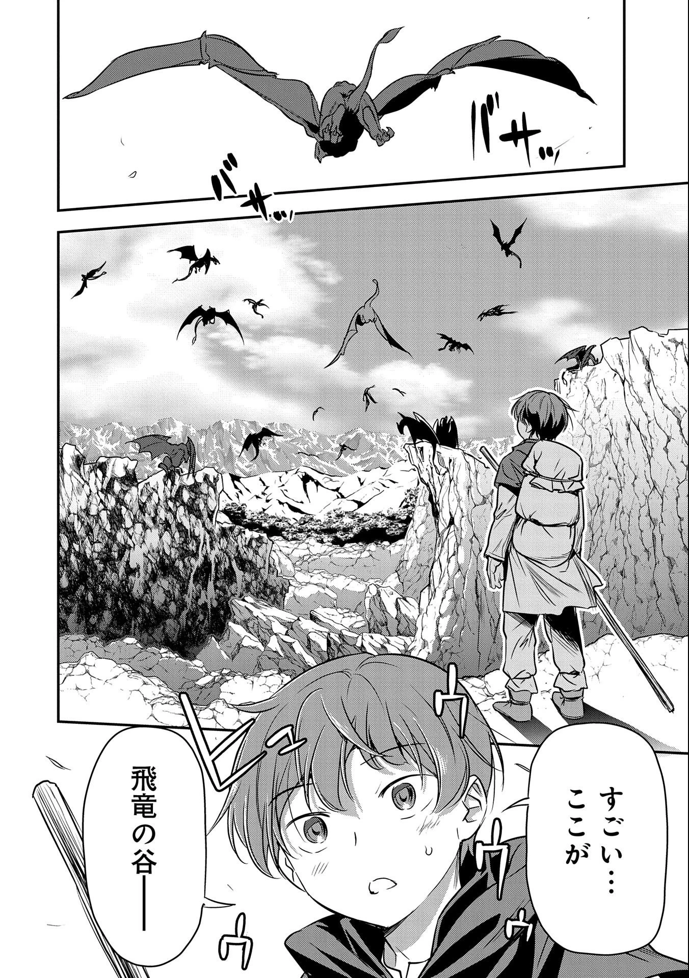 町人Aは悪役令嬢をどうしても救いたい 第5話 - 8