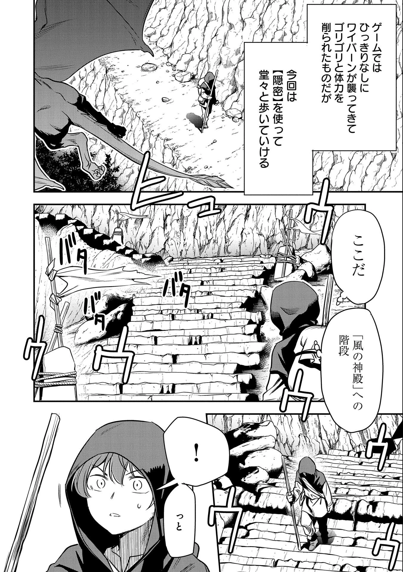 町人Aは悪役令嬢をどうしても救いたい 第5話 - 12