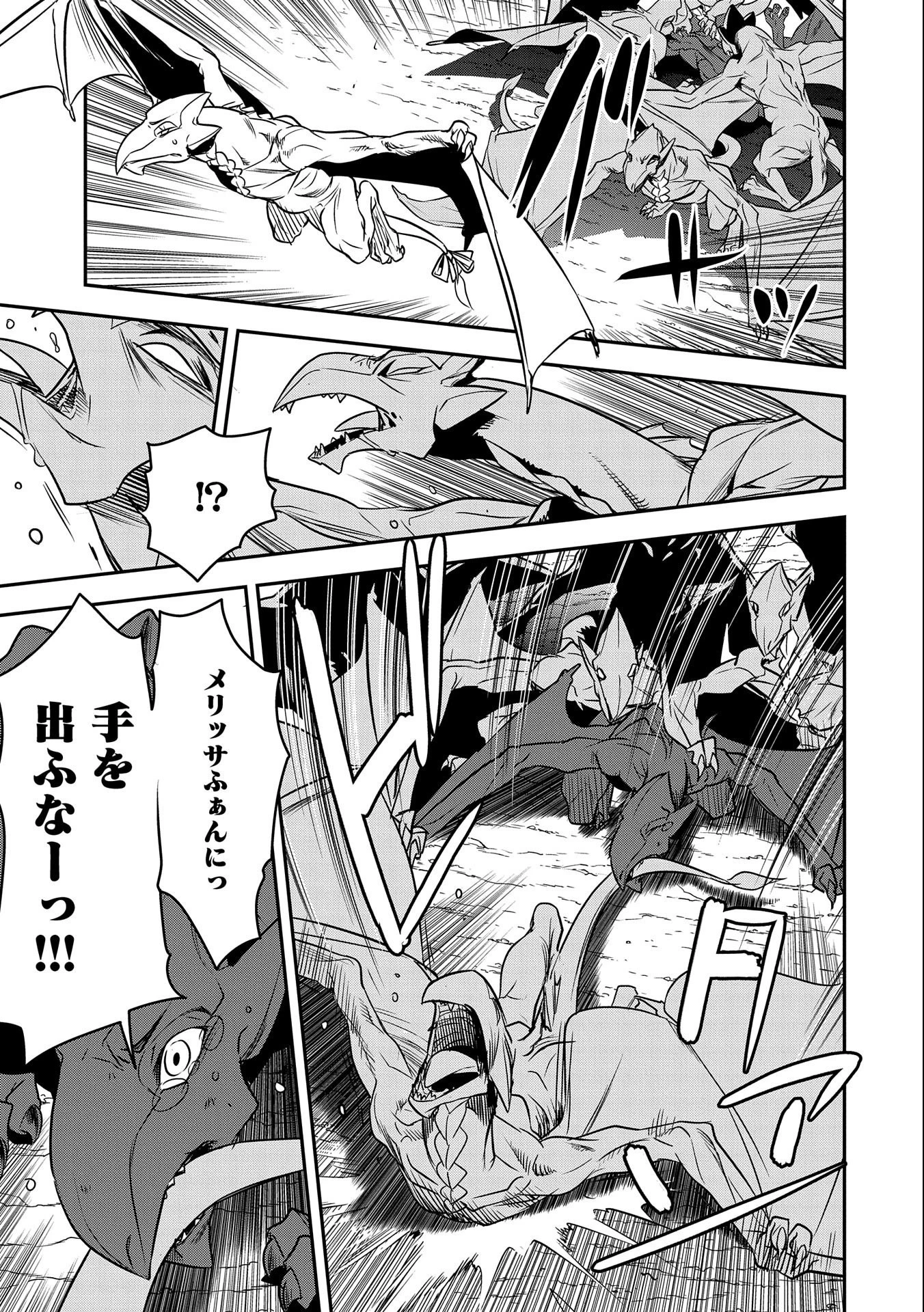 町人Aは悪役令嬢をどうしても救いたい 第6話 - 5