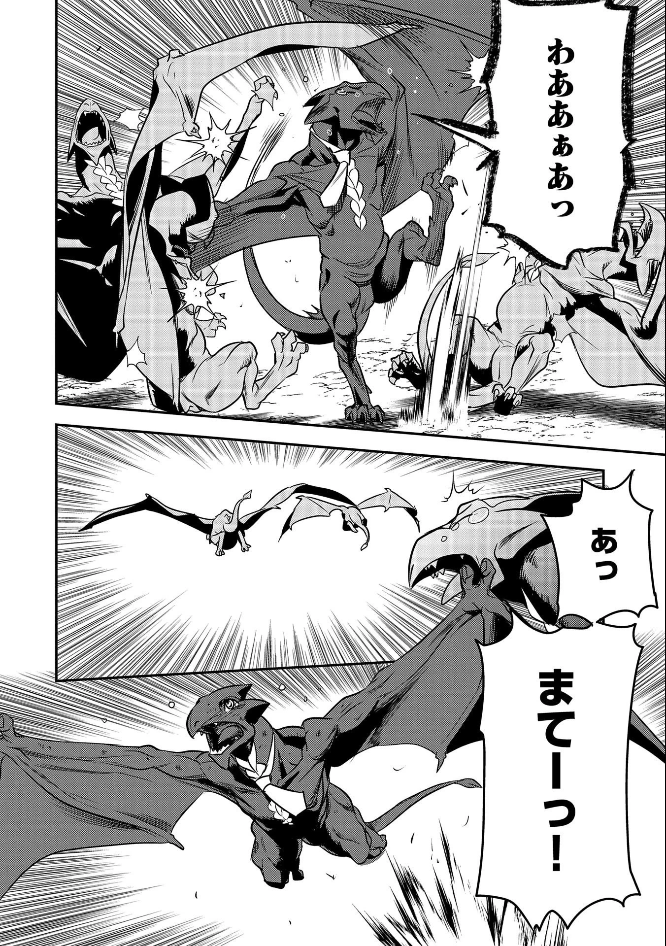 町人Aは悪役令嬢をどうしても救いたい 第6話 - 6