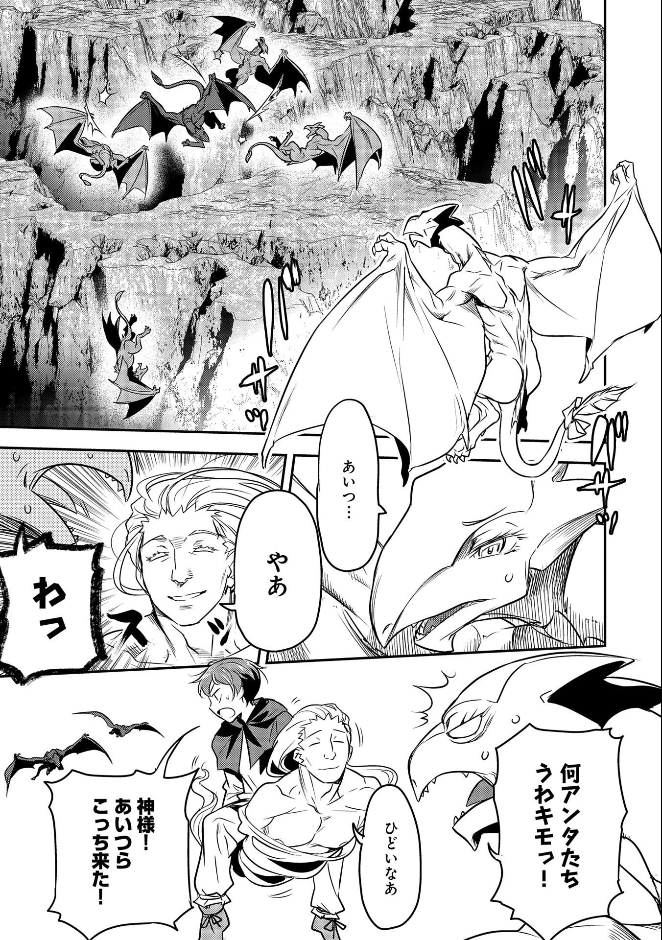 町人Aは悪役令嬢をどうしても救いたい 第6話 - 7