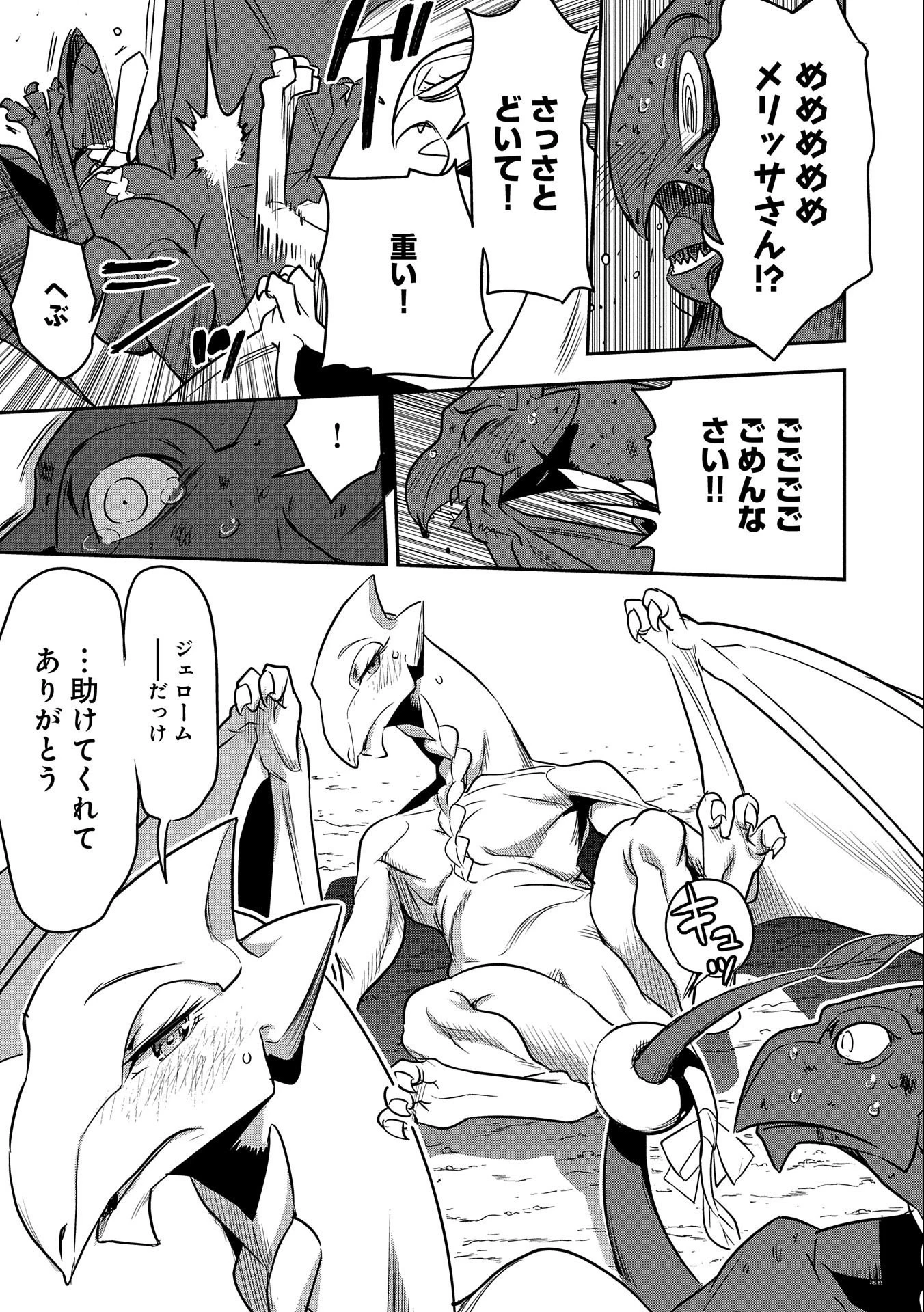 町人Aは悪役令嬢をどうしても救いたい 第6話 - 11