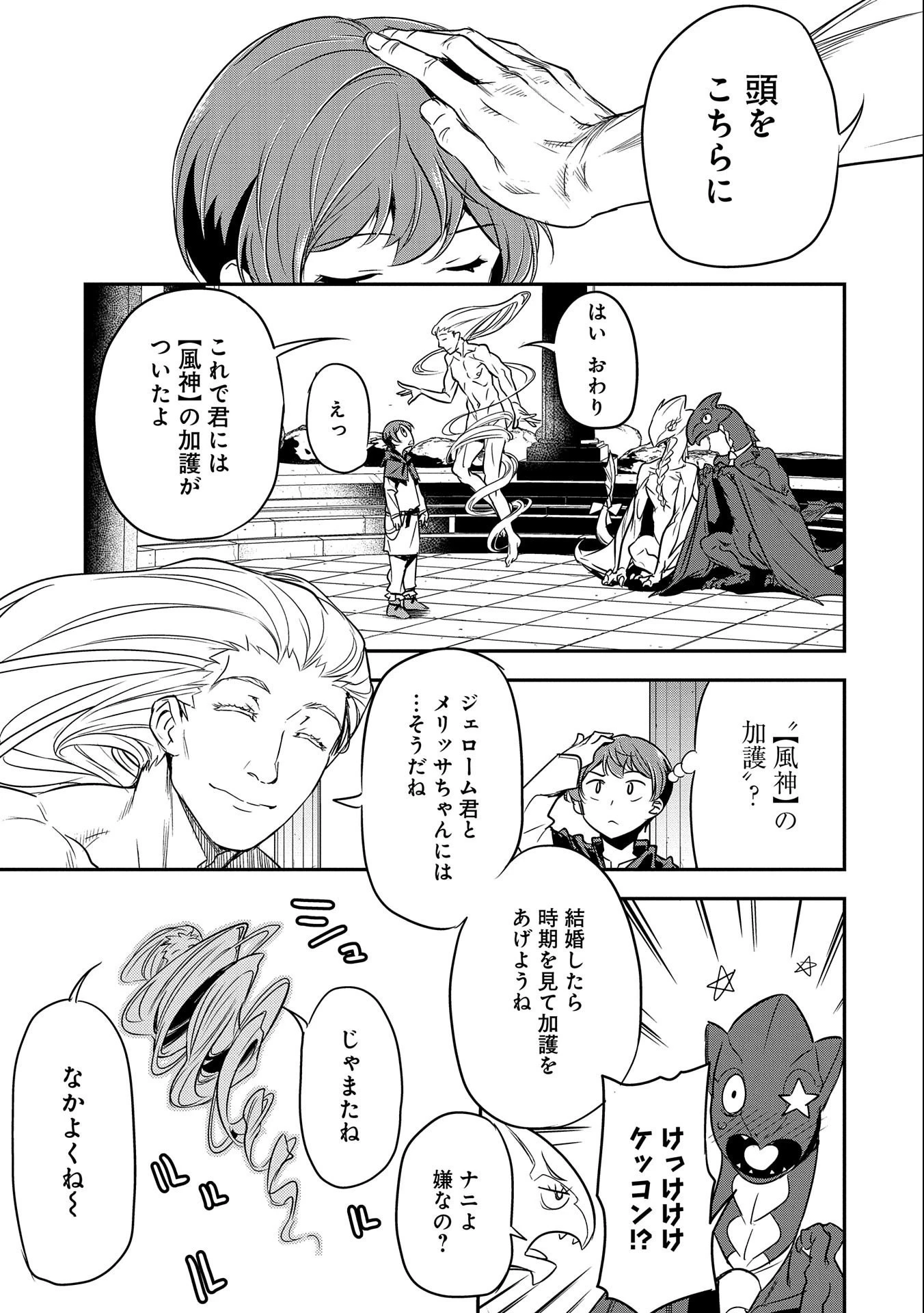 町人Aは悪役令嬢をどうしても救いたい 第6話 - 13