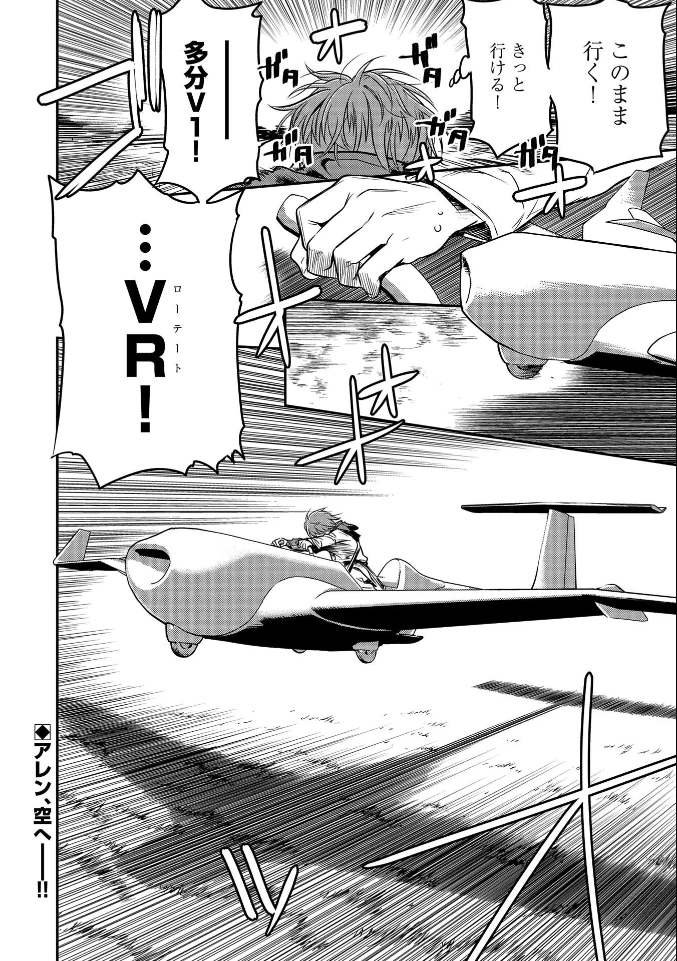 町人Aは悪役令嬢をどうしても救いたい 第6話 - 28