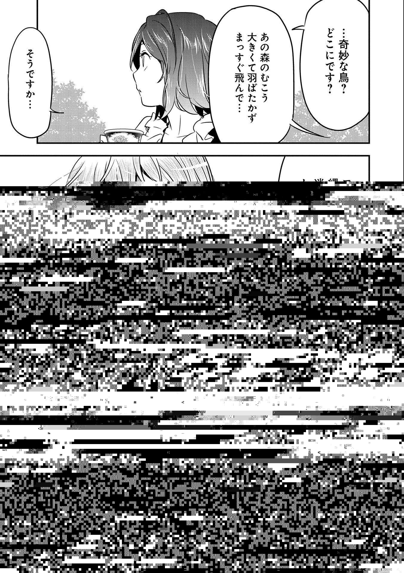 町人Aは悪役令嬢をどうしても救いたい 第7話 - 7