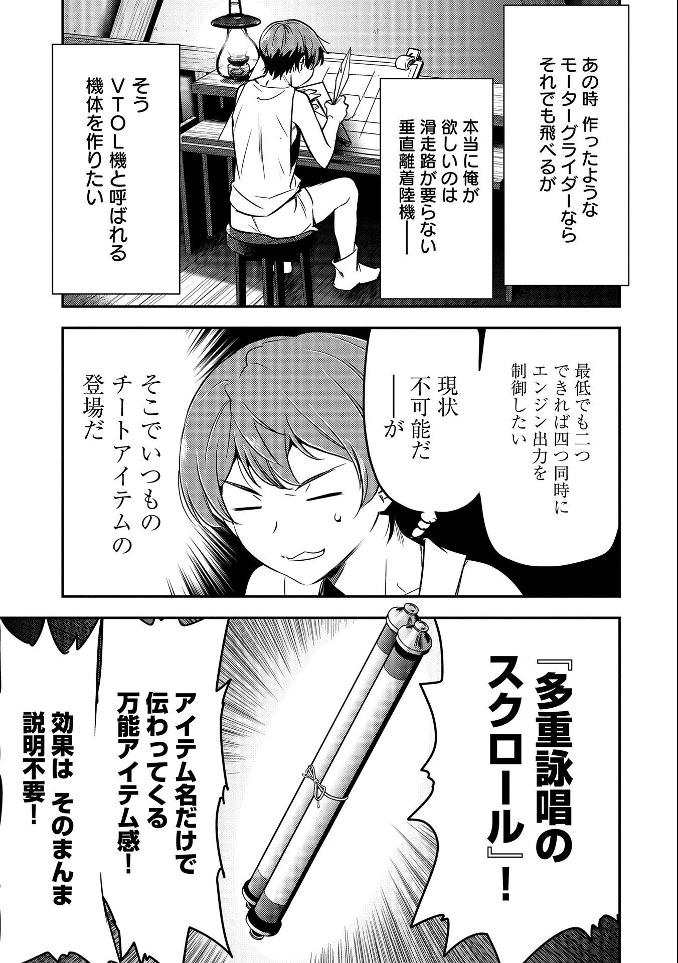 町人Aは悪役令嬢をどうしても救いたい 第7話 - 19