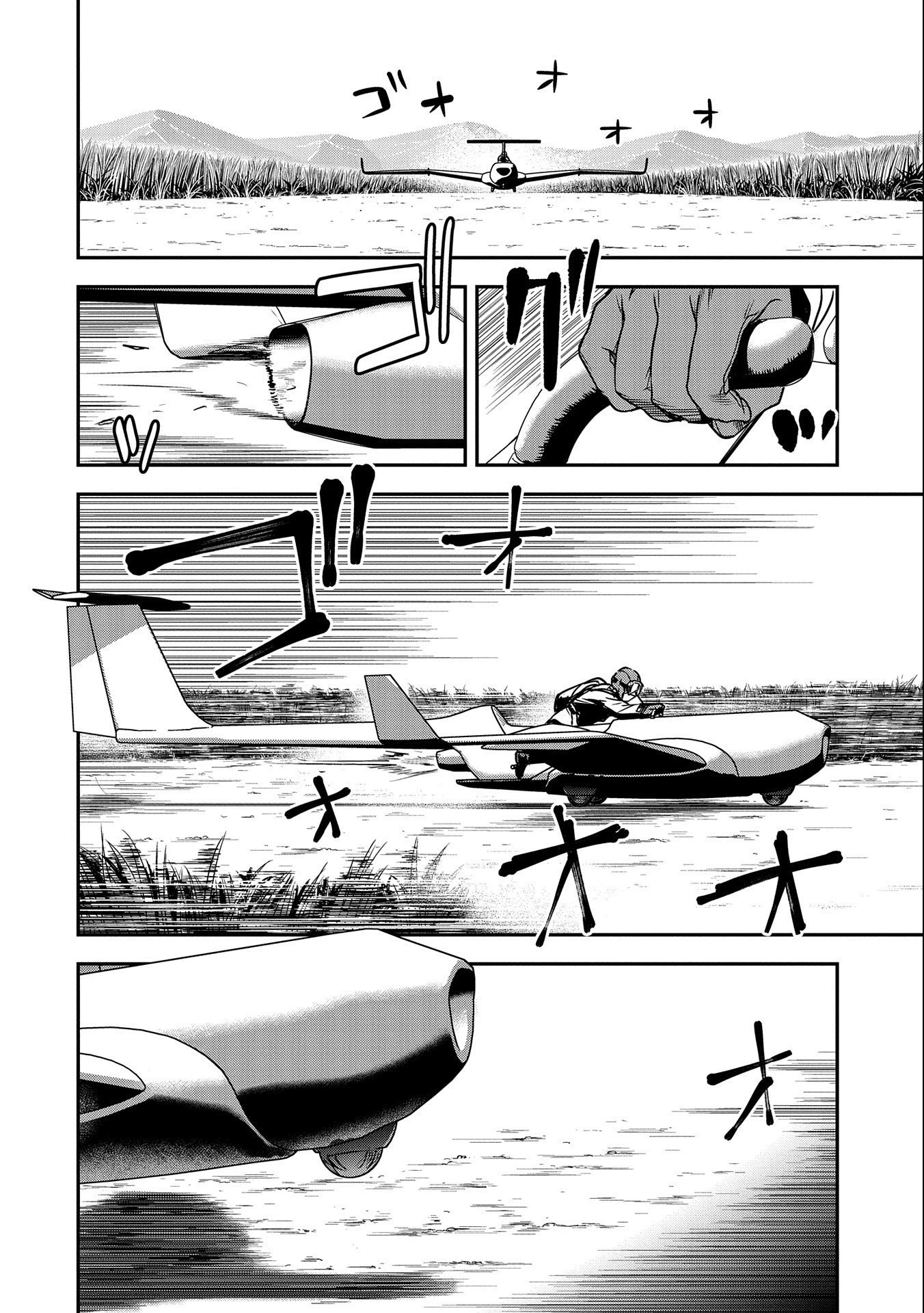 町人Aは悪役令嬢をどうしても救いたい 第7話 - 22