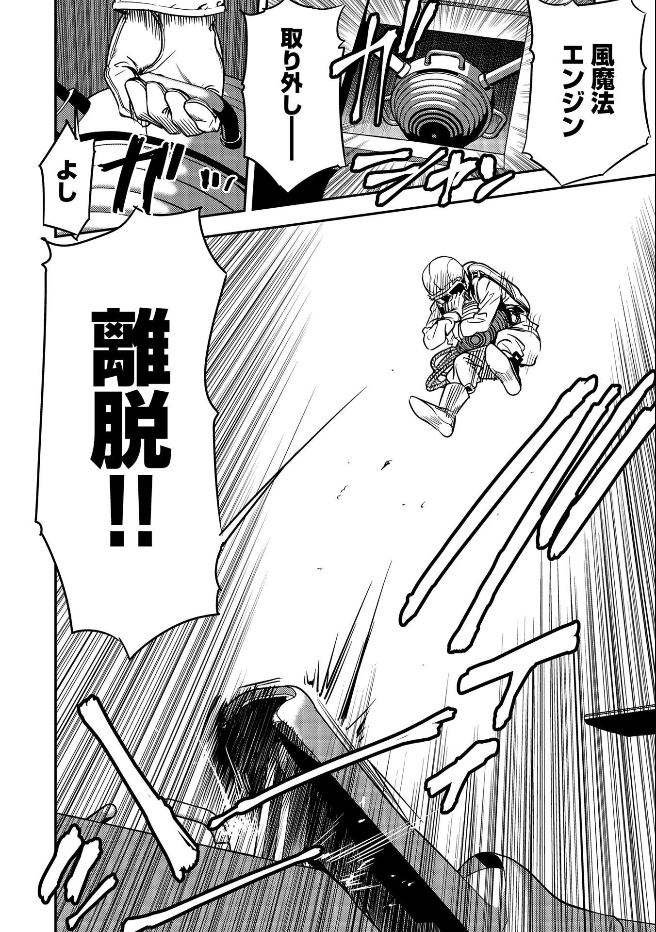 町人Aは悪役令嬢をどうしても救いたい 第8話 - 4