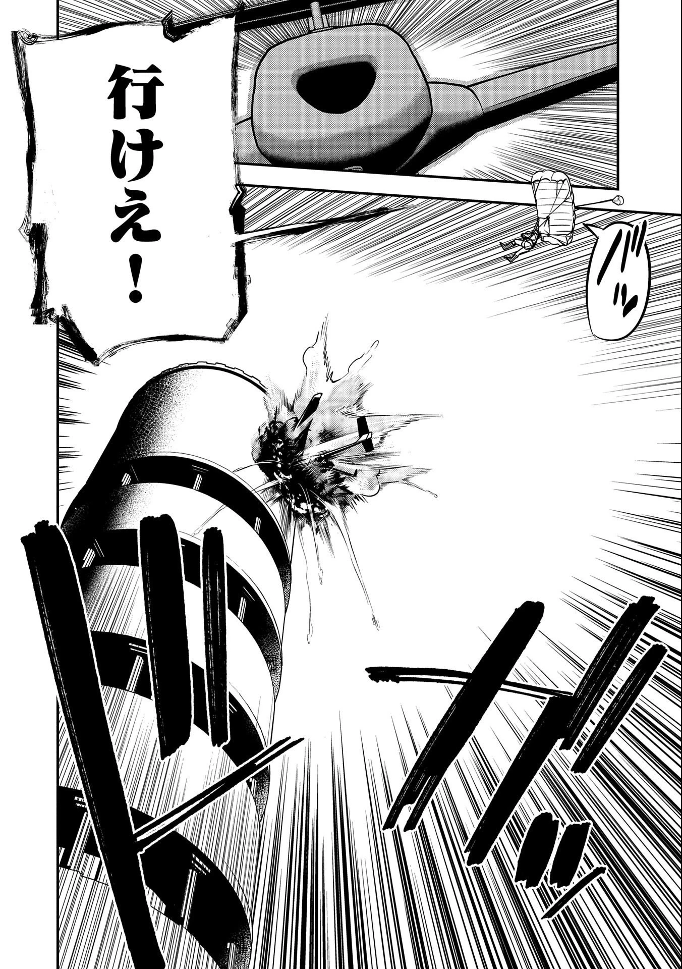 町人Aは悪役令嬢をどうしても救いたい 第8話 - 6