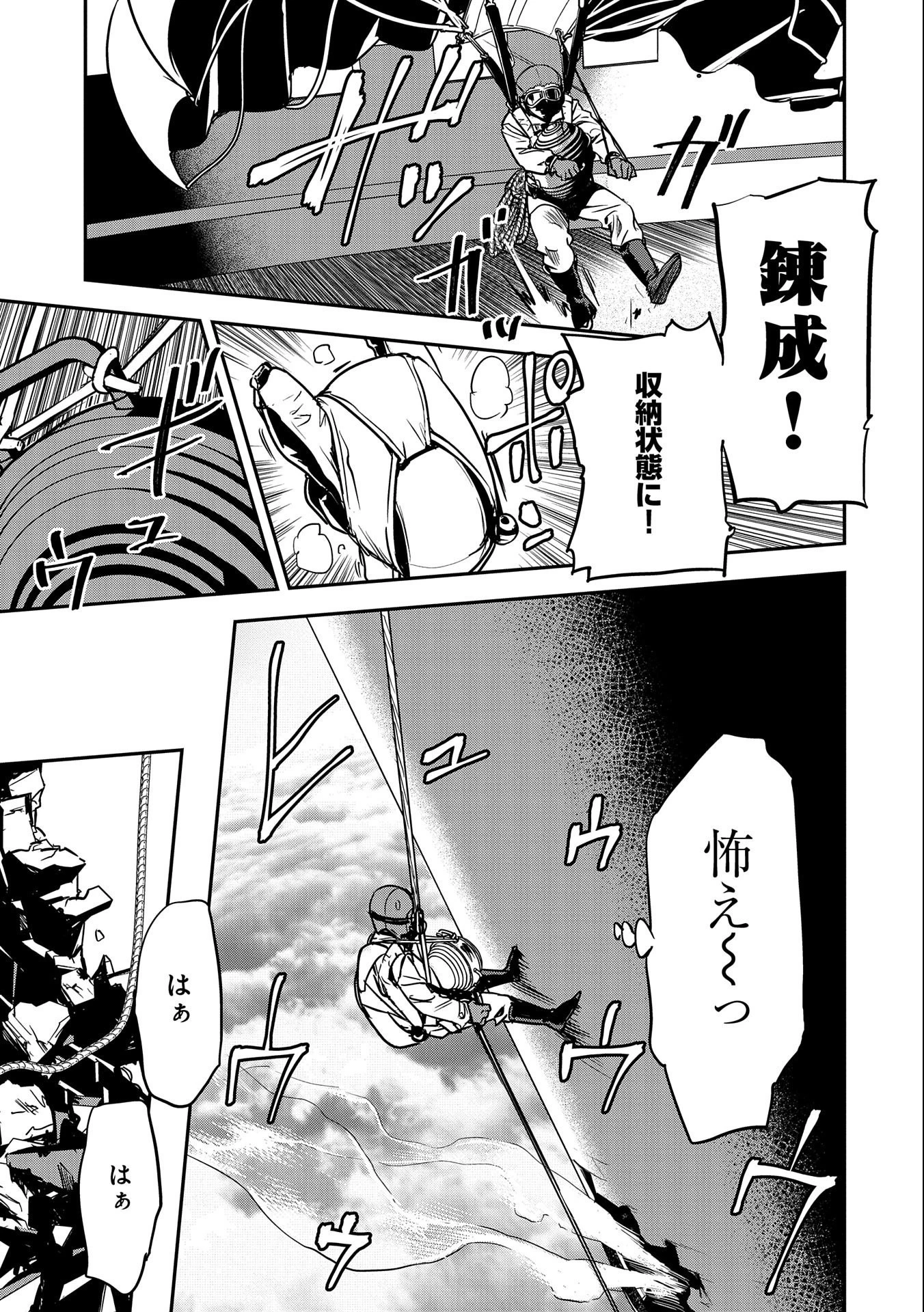 町人Aは悪役令嬢をどうしても救いたい 第8話 - 7