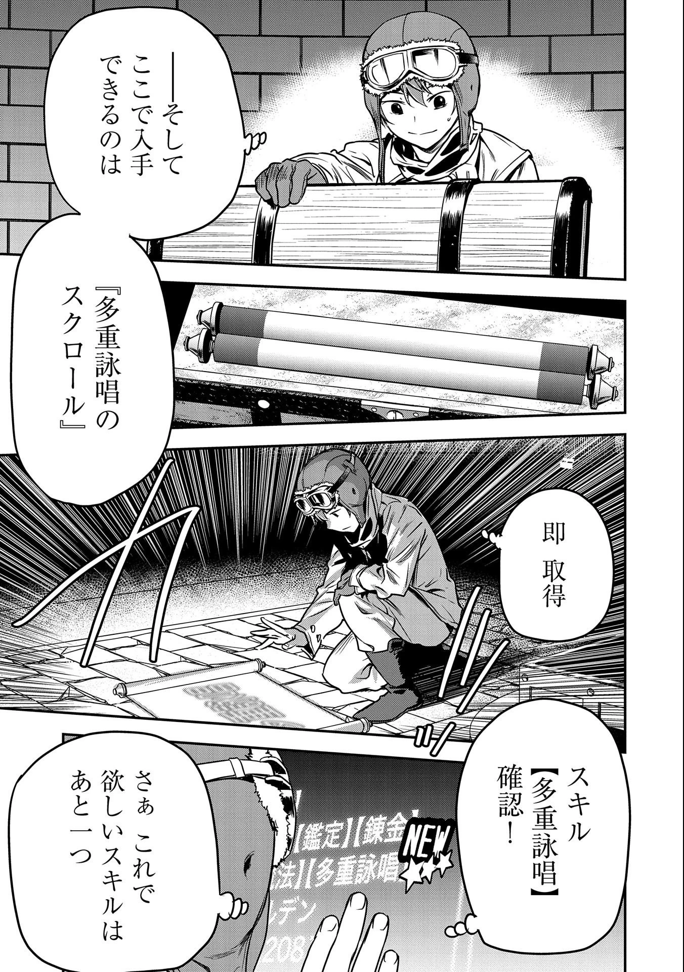 町人Aは悪役令嬢をどうしても救いたい 第8話 - 9