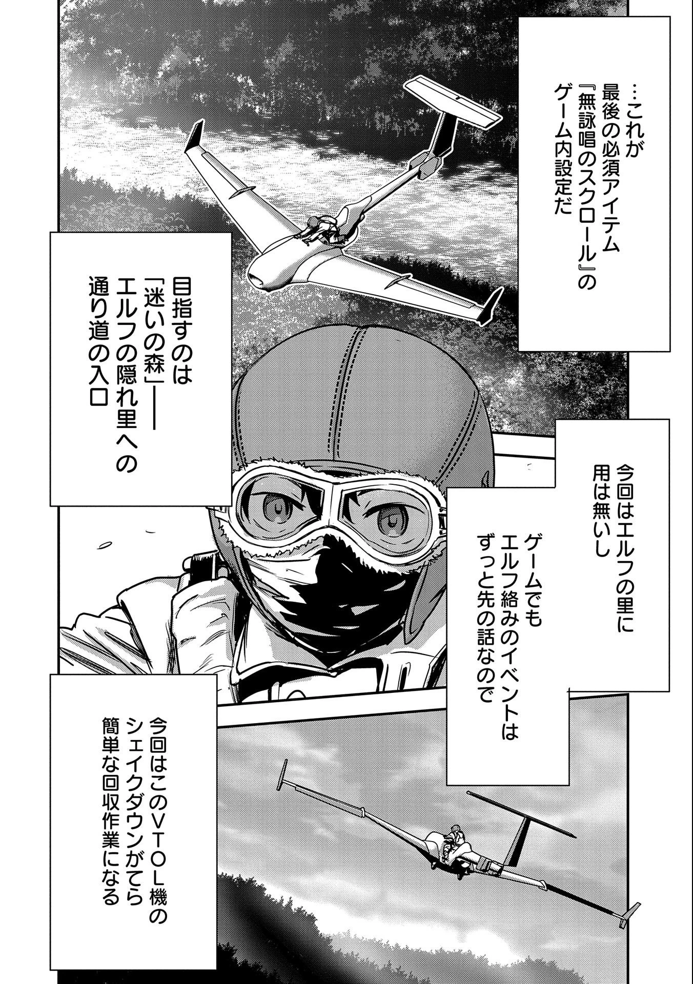 町人Aは悪役令嬢をどうしても救いたい 第8話 - 12