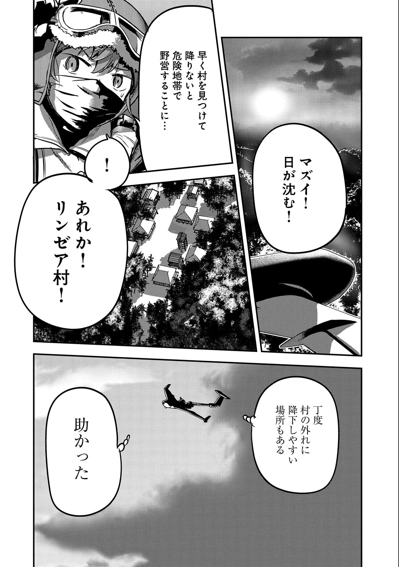 町人Aは悪役令嬢をどうしても救いたい 第8話 - 14