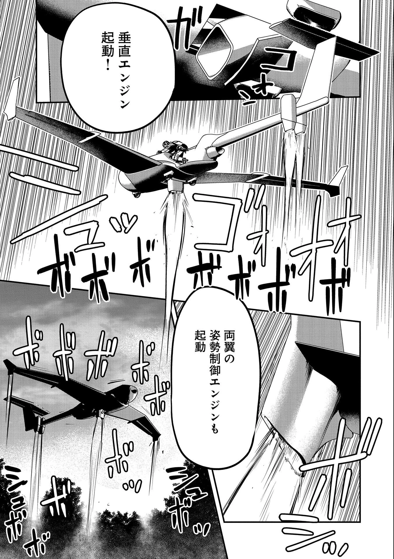 町人Aは悪役令嬢をどうしても救いたい 第8話 - 15