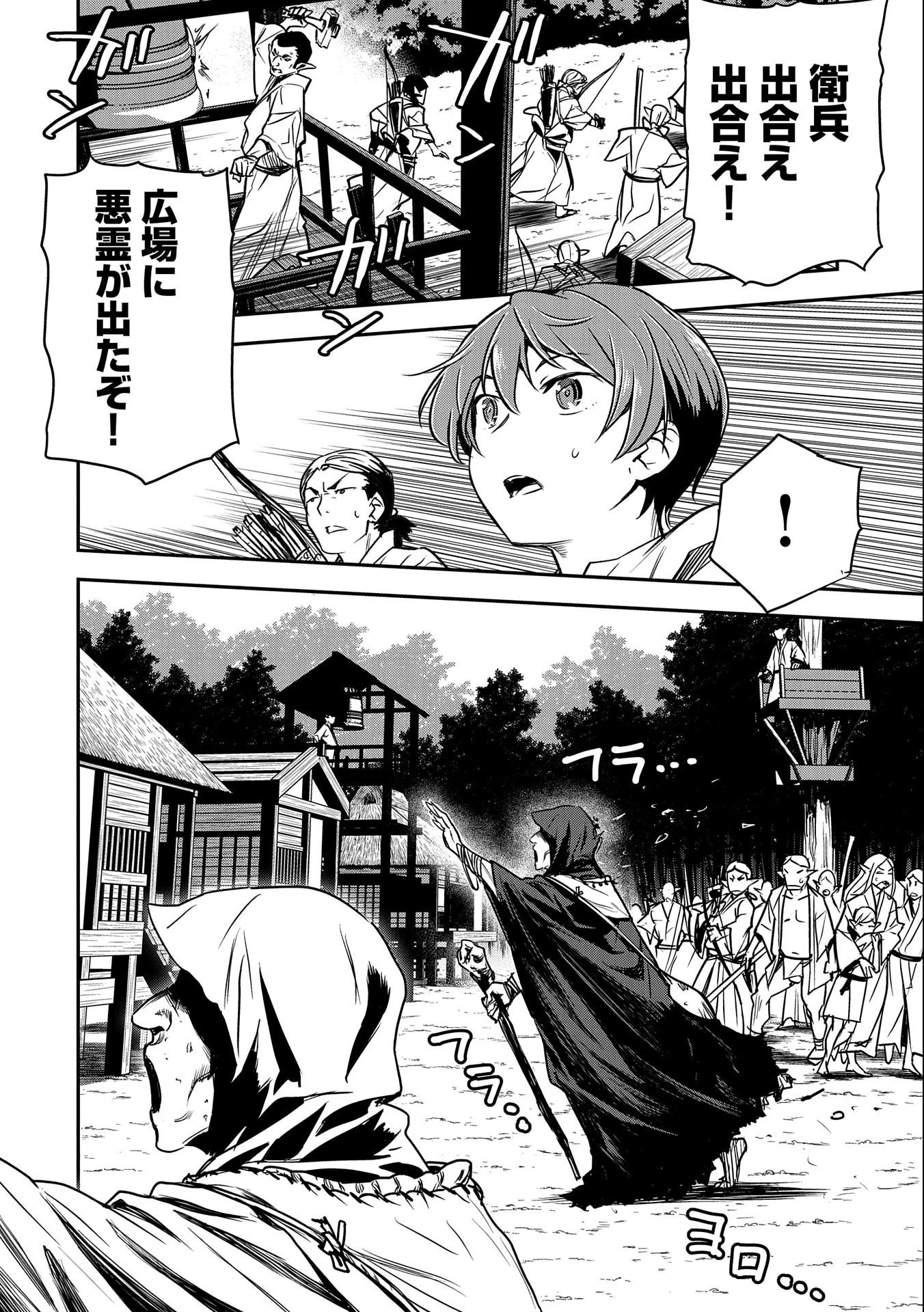 町人Aは悪役令嬢をどうしても救いたい 第8話 - 26