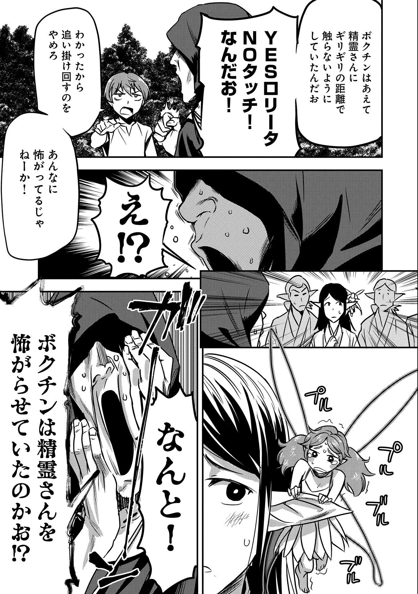 町人Aは悪役令嬢をどうしても救いたい 第9話 - 5