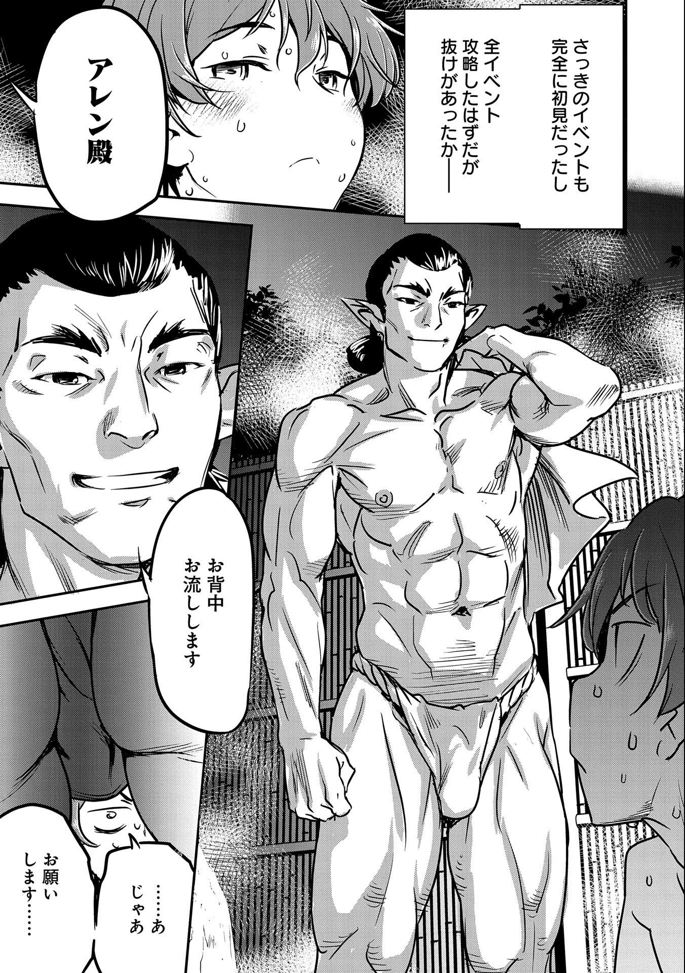 町人Aは悪役令嬢をどうしても救いたい 第9話 - 11