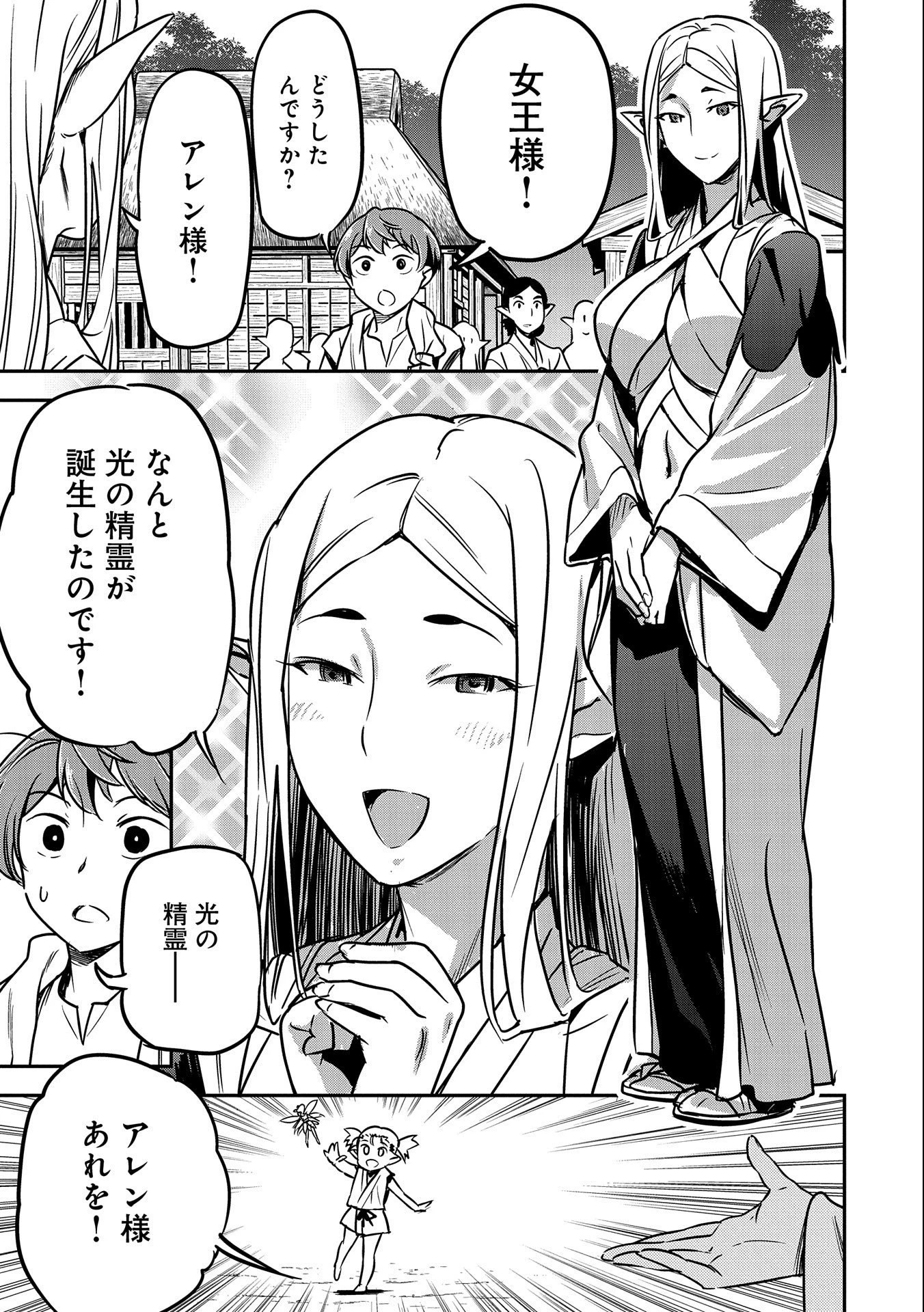 町人Aは悪役令嬢をどうしても救いたい 第9話 - 13