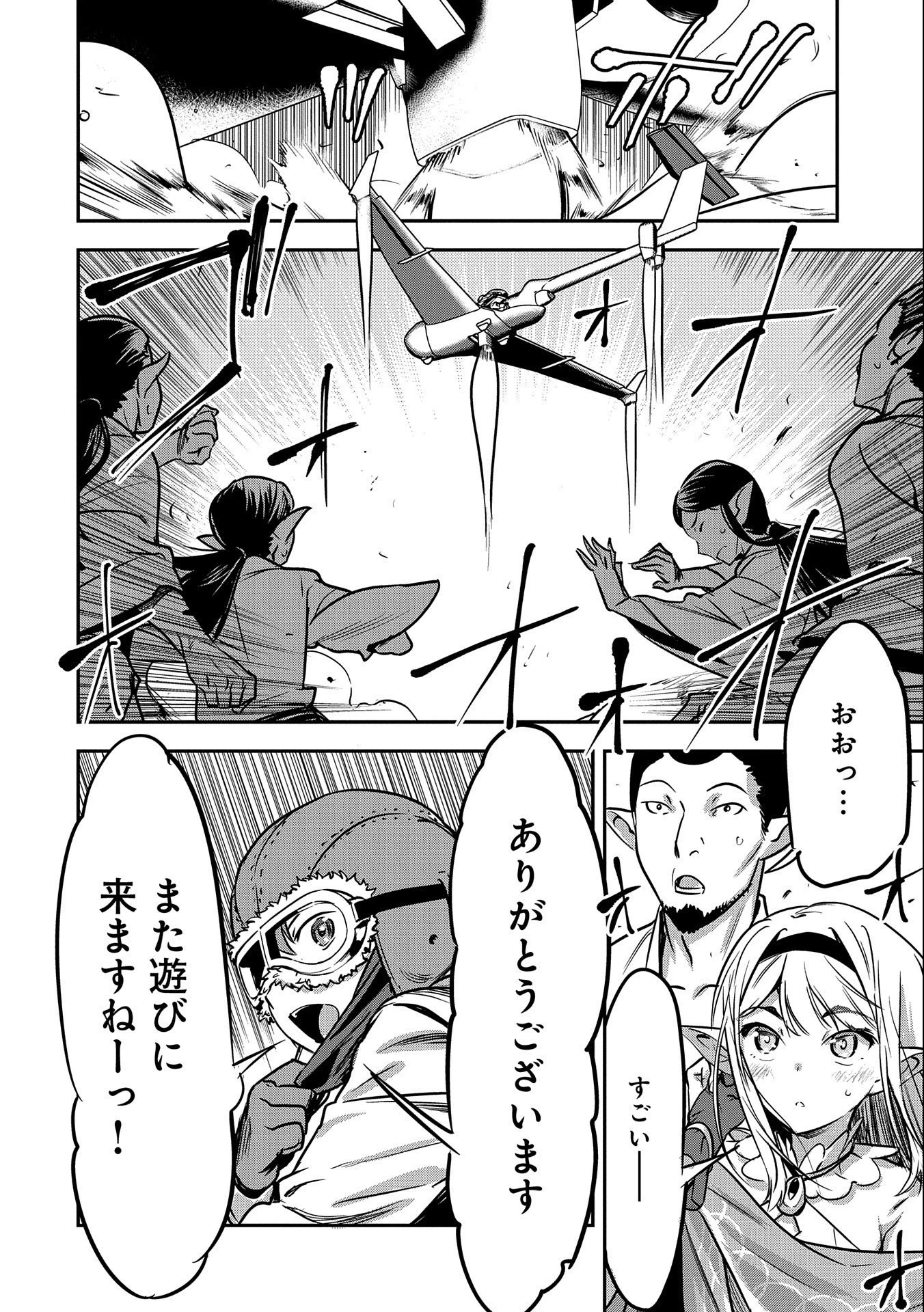 町人Aは悪役令嬢をどうしても救いたい 第9話 - 22