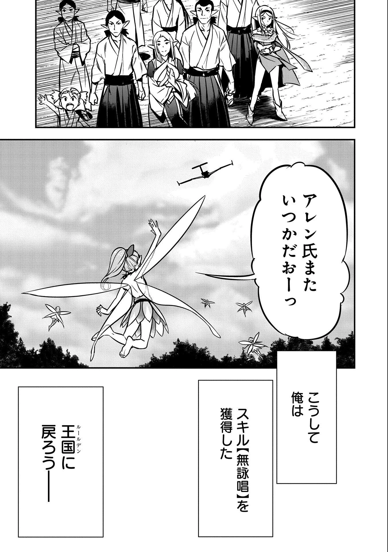 町人Aは悪役令嬢をどうしても救いたい 第9話 - 23