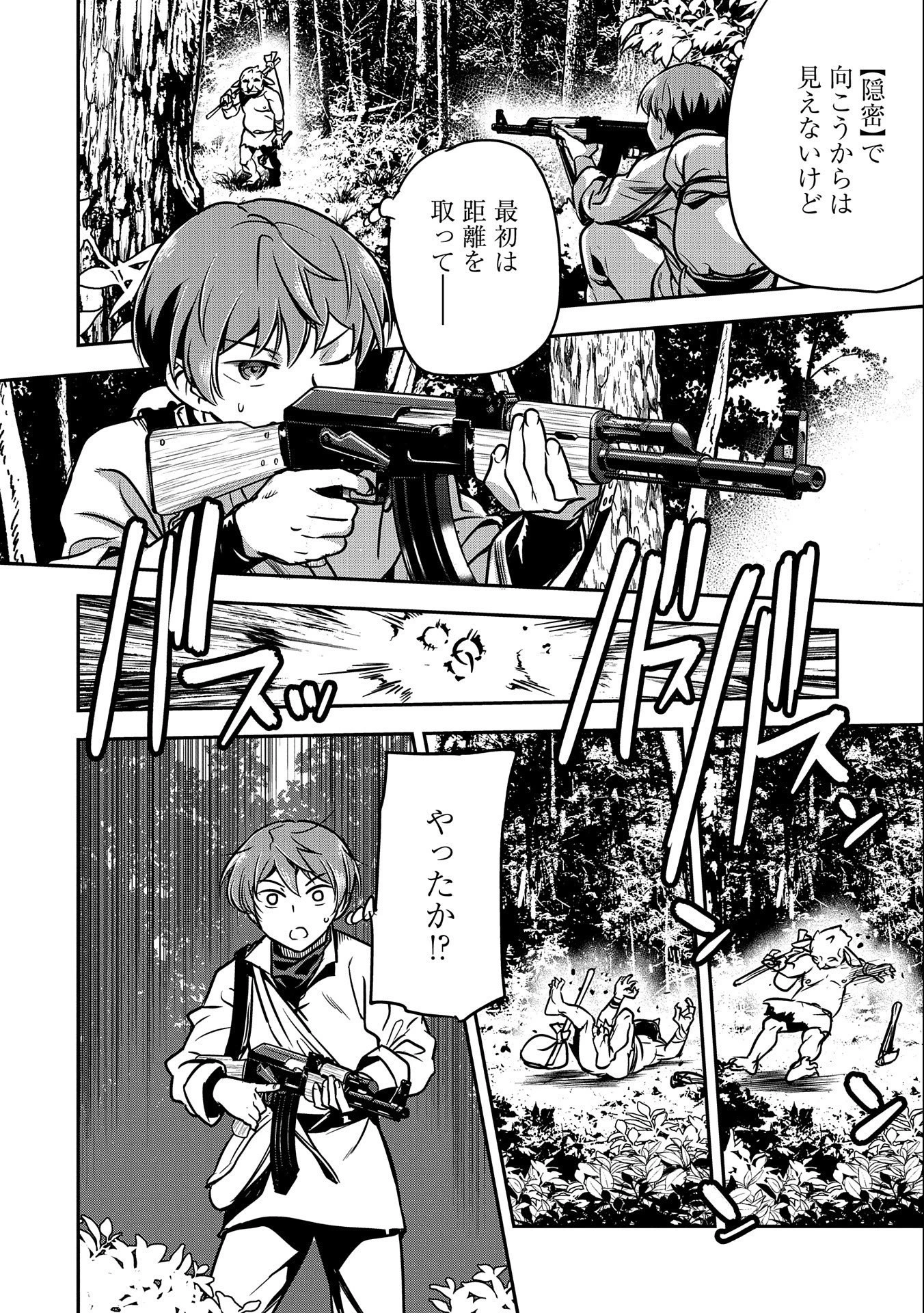 町人Aは悪役令嬢をどうしても救いたい 第10話 - 6