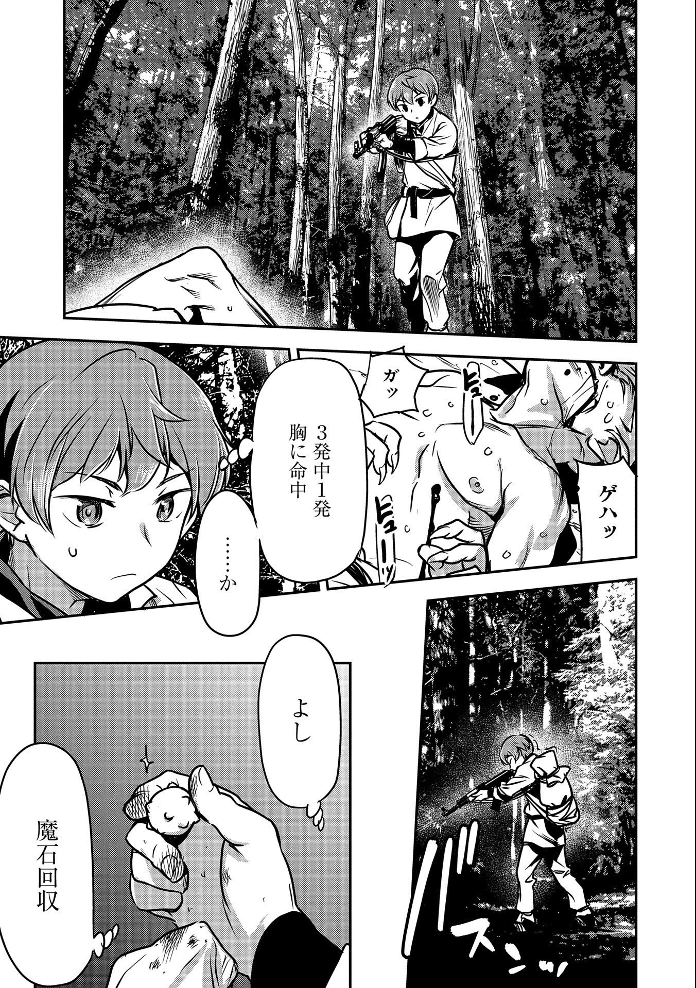 町人Aは悪役令嬢をどうしても救いたい 第10話 - 7