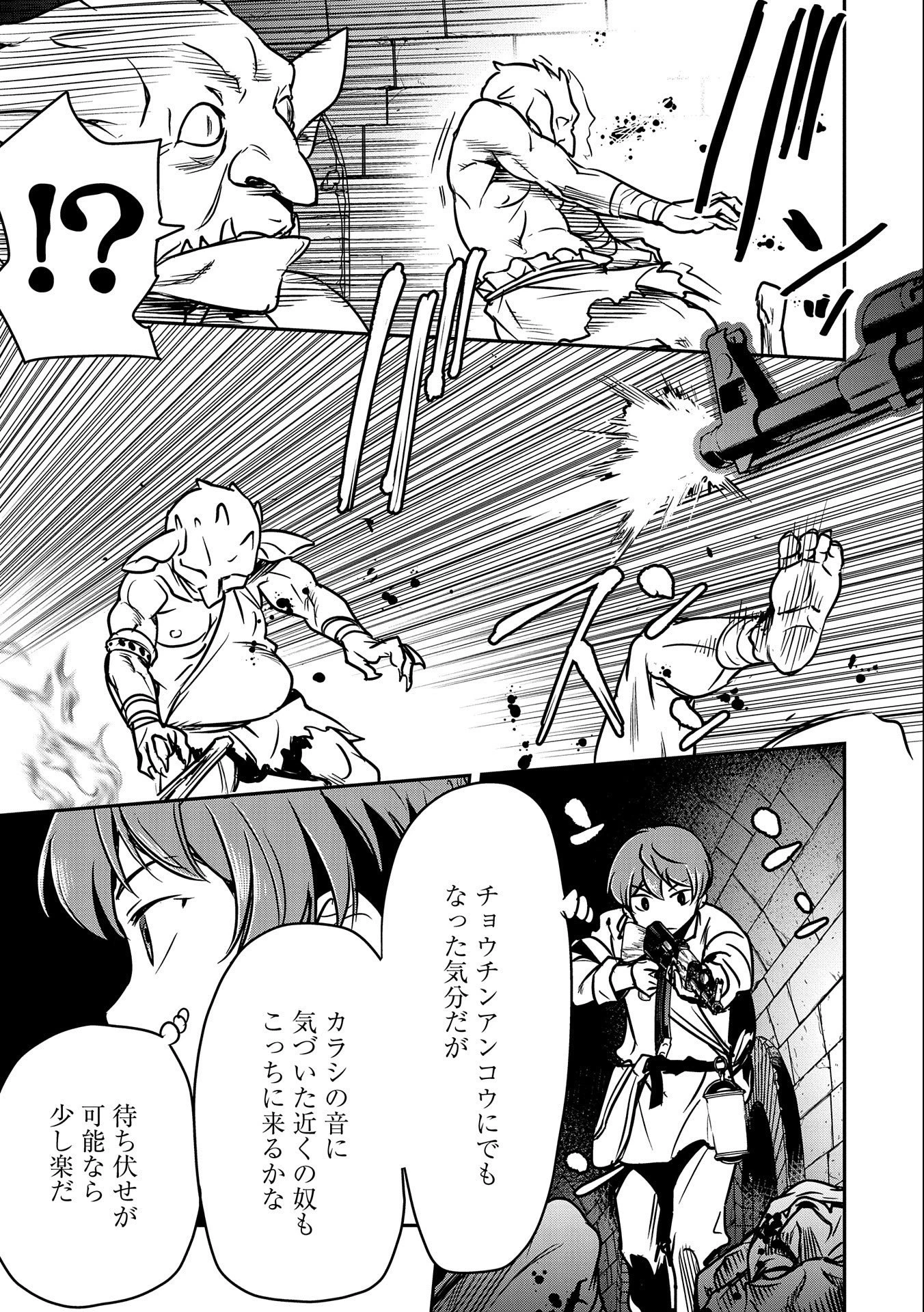 町人Aは悪役令嬢をどうしても救いたい 第10話 - 15