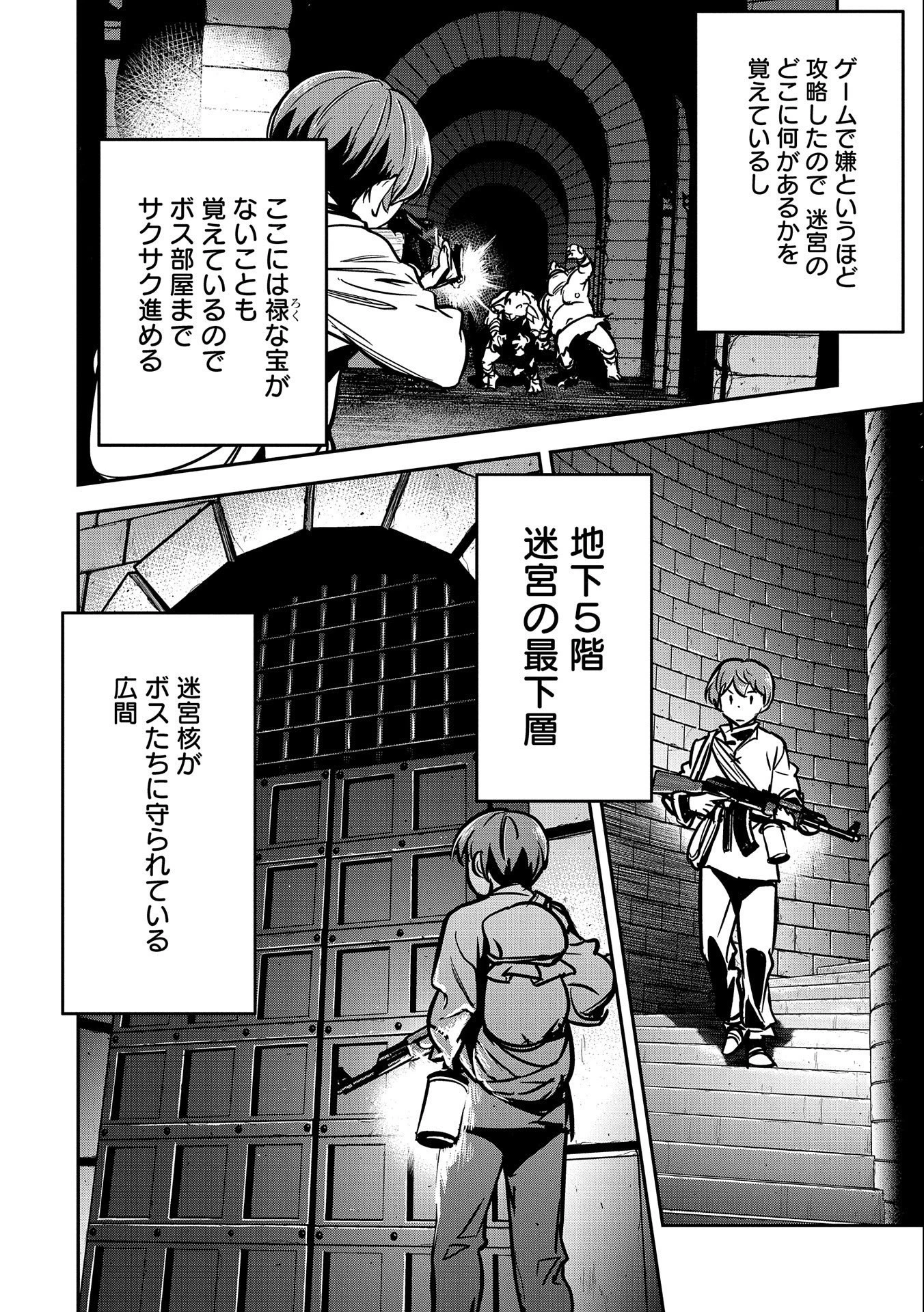 町人Aは悪役令嬢をどうしても救いたい 第10話 - 16